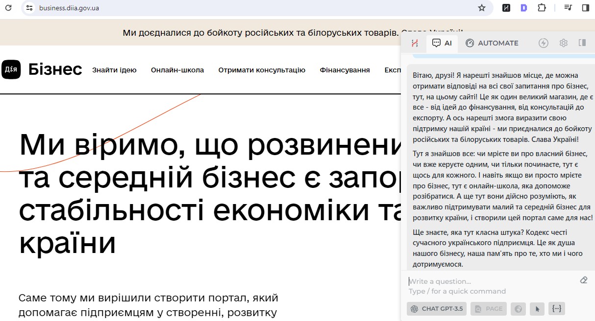 Ось, як це працює
